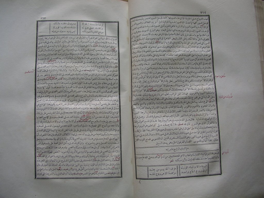 futmak.com - Page 85 - from part One of the first Boulaq edition - corrected by Sheikh Abdul Majeed Al-Khani